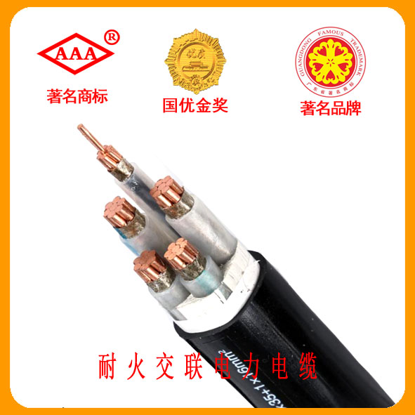 耐火电缆N-YJV、N-VV22