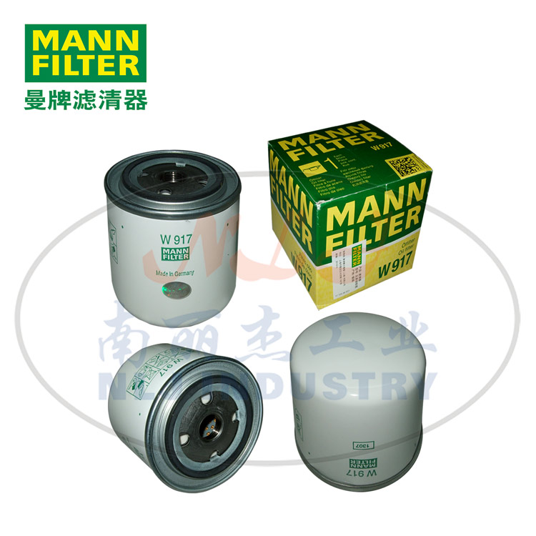 W917机油格、机油滤芯MANN-FILTER曼牌滤清器油滤