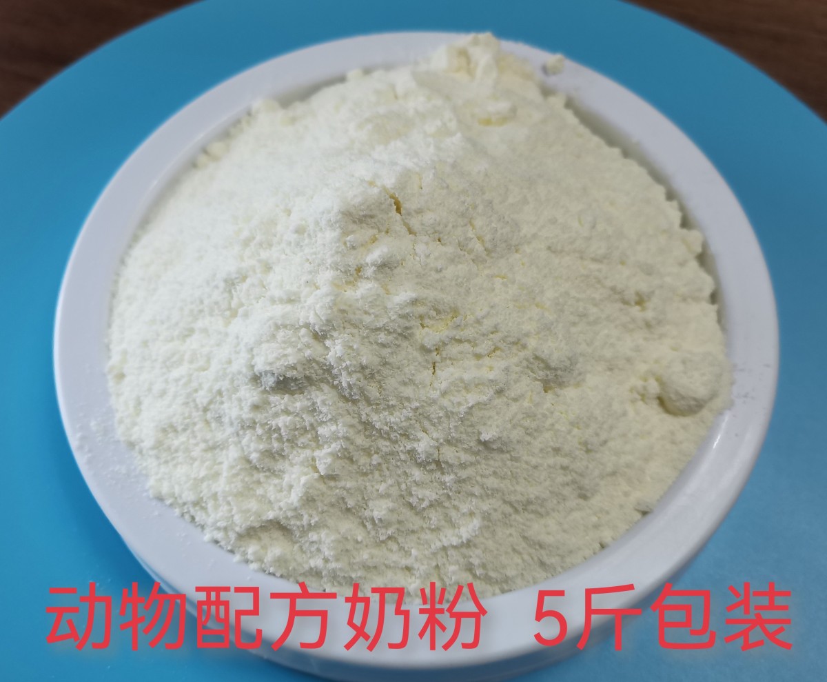 华品生物动物配方奶粉 饲料级奶粉 羔羊奶粉 货源稳定