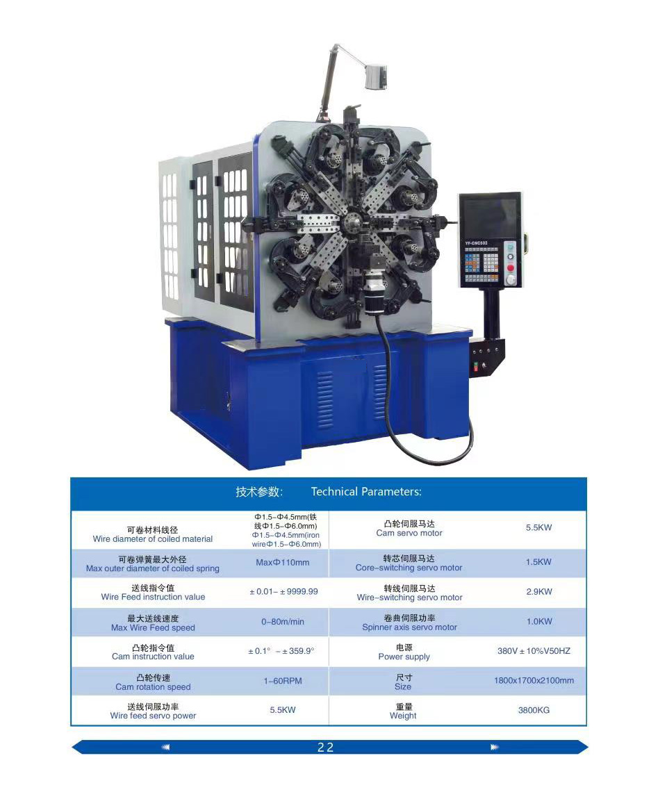 YF-弹簧机电脑弹簧机数控弹簧机无凸轮转线弹簧机小型弹簧机