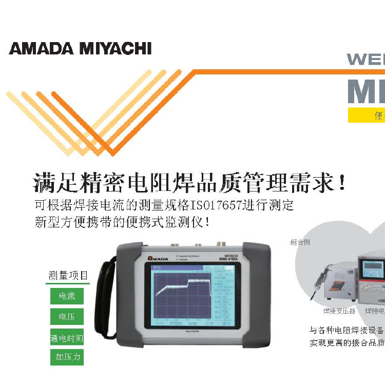 miyachi电流计MM-400A-00-00