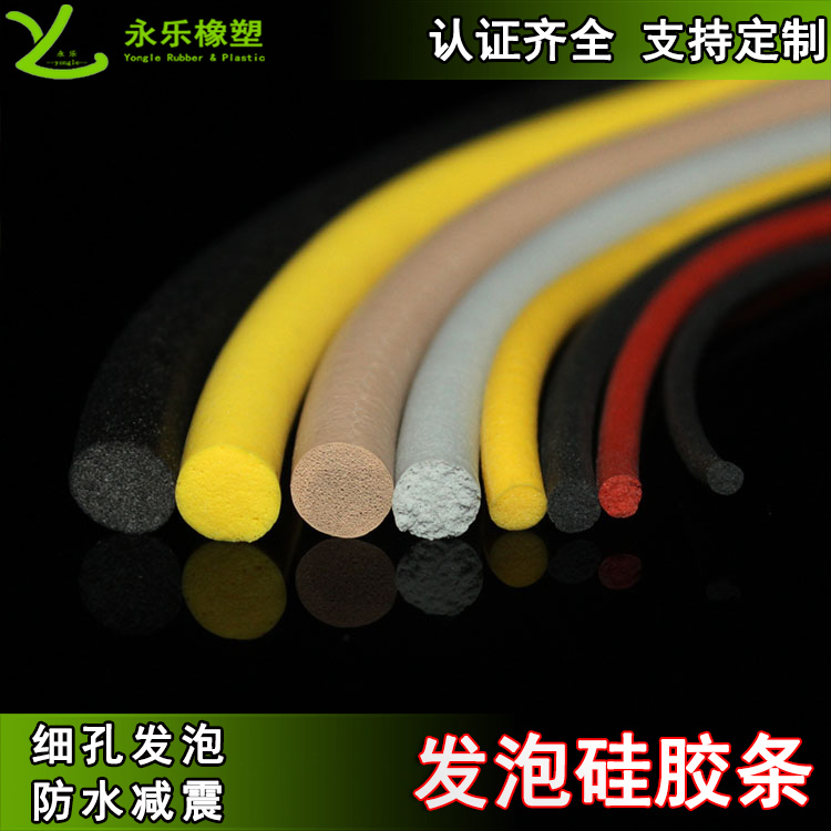 发泡硅胶条