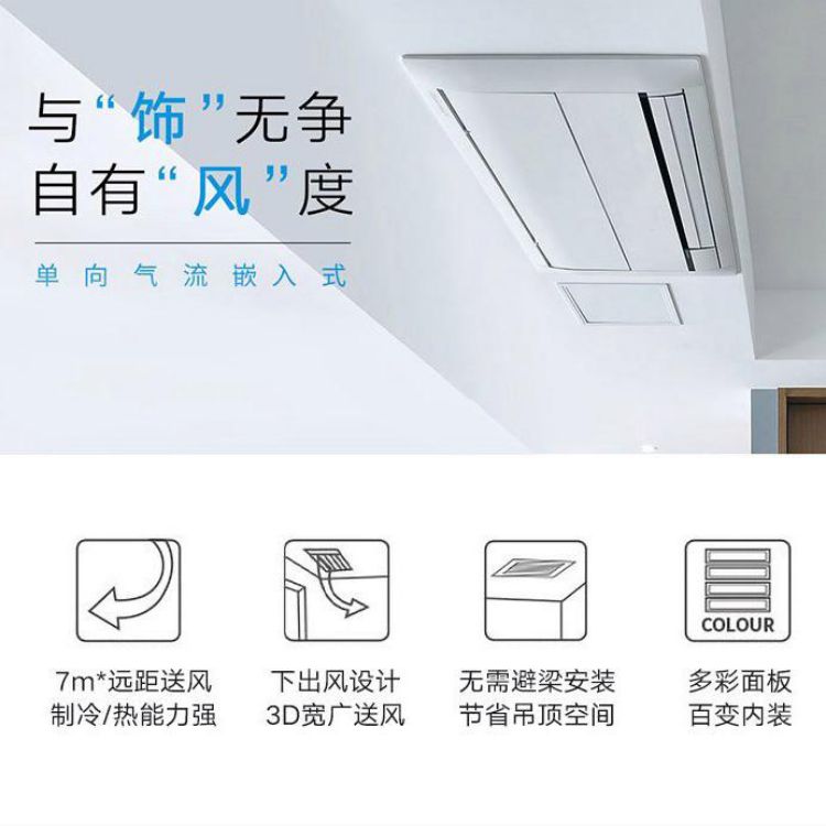 深圳大金中央空调DAIKIN大金单向气流嵌入式中央空调