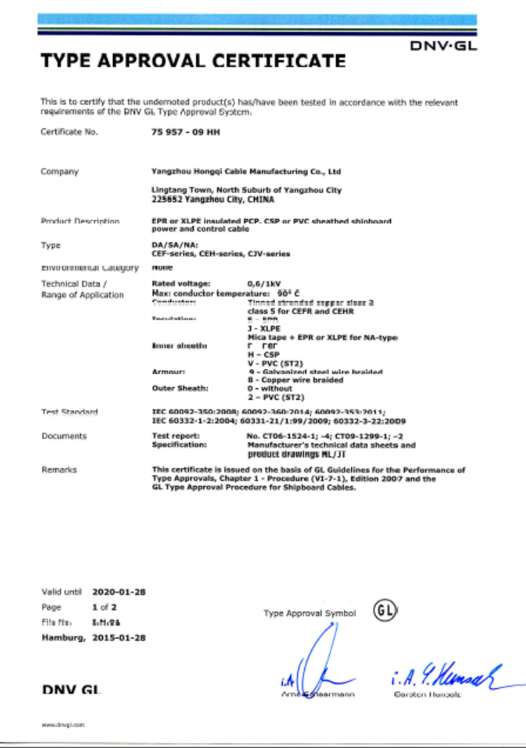 挪威.德国船级社证书（DNV.GL）
