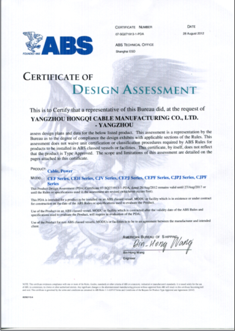 美国船级社证书（ABS）