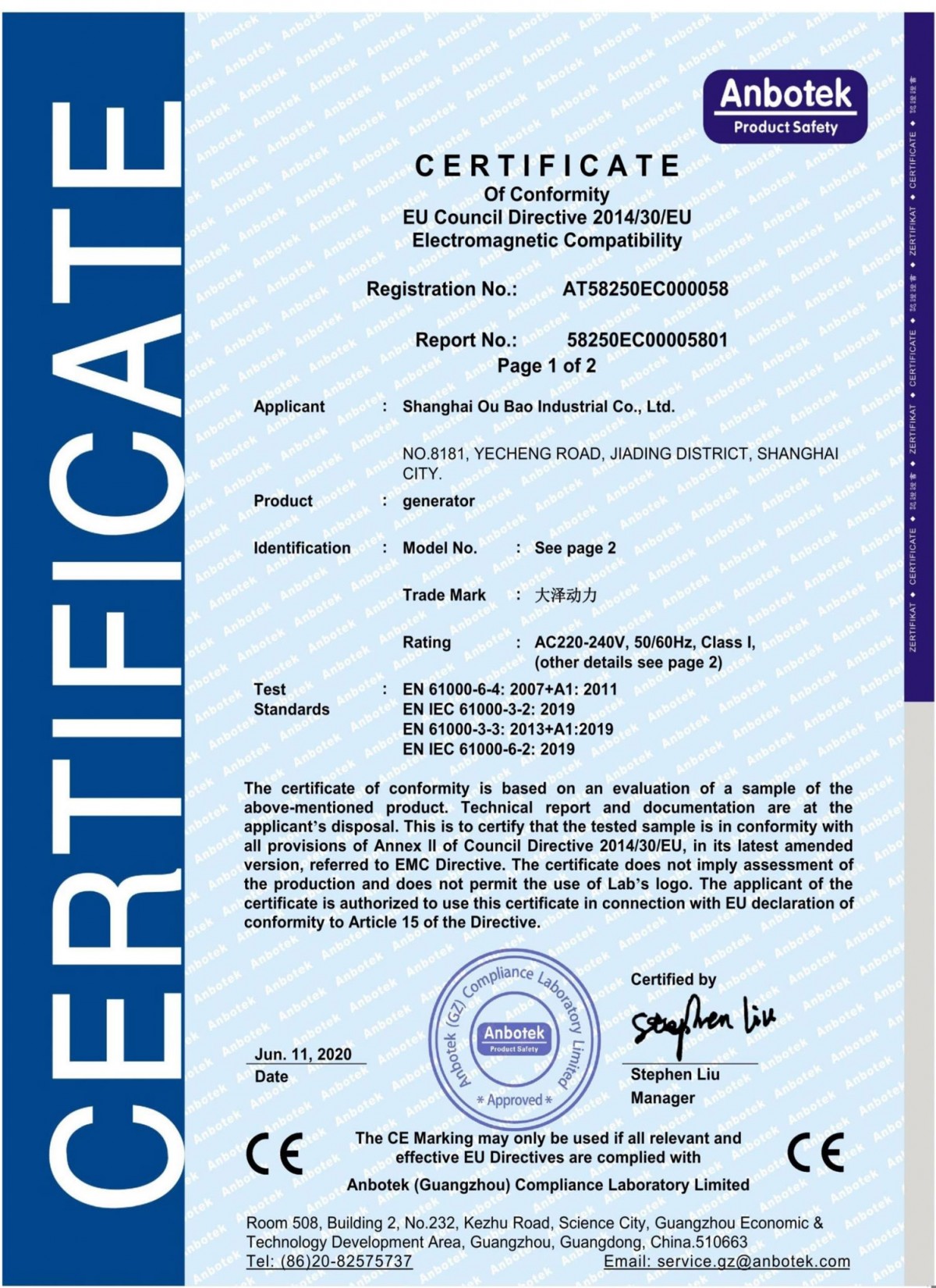 CERTIFICATE证书
