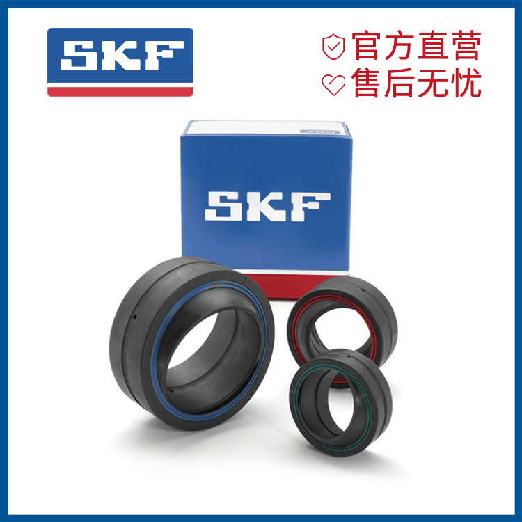 SKF关节轴承,规格齐全,