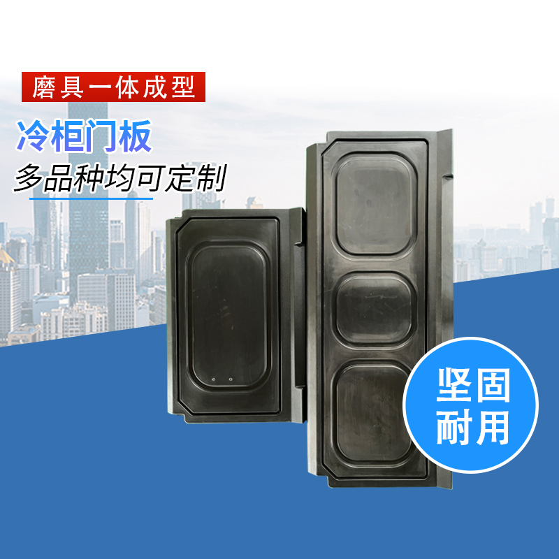 滚塑模具冷柜门板  制造多种滚塑产品