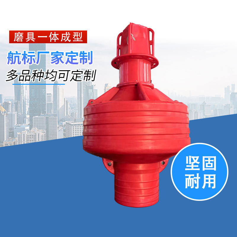 厂家直供航标滚塑  支持定制 坚固耐用