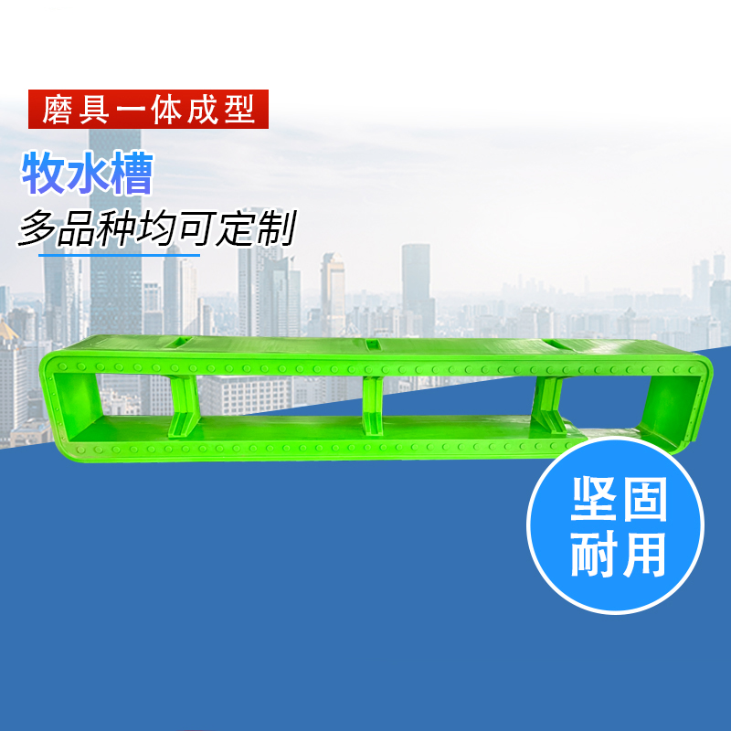 制造多品类滚塑制品牧水槽 一体化成型