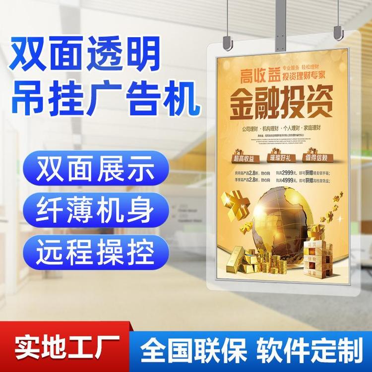 广视美GSM43寸银行橱窗OLED透明屏