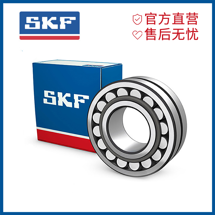 SKF/斯凯孚官方旗舰店,调心滚子轴承,