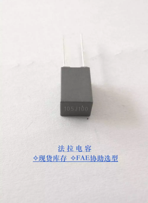 厦门法拉电容/校正电容/C24系列/耦合旁路电容