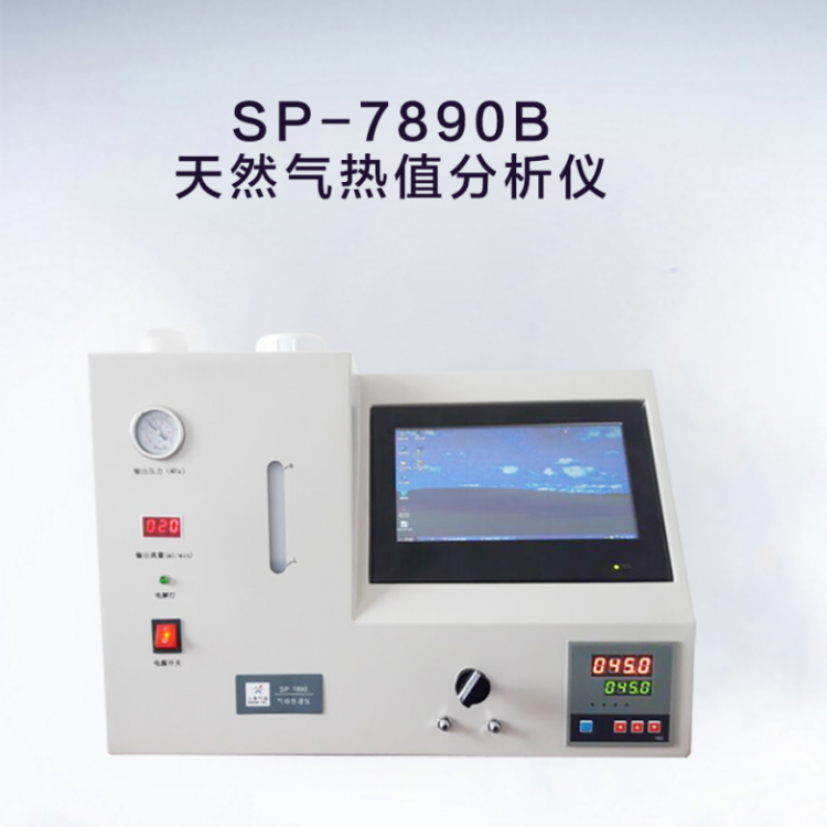 SP-8900便携式天然气热值分析仪