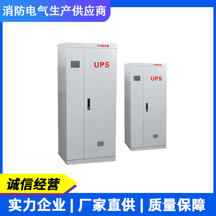 UPS在线式工频式系列