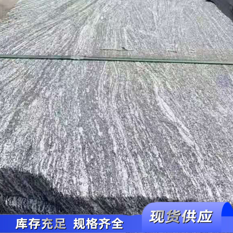 浪淘沙幻彩麻 自然海浪纹板材 瀚磊石-材 石材厂