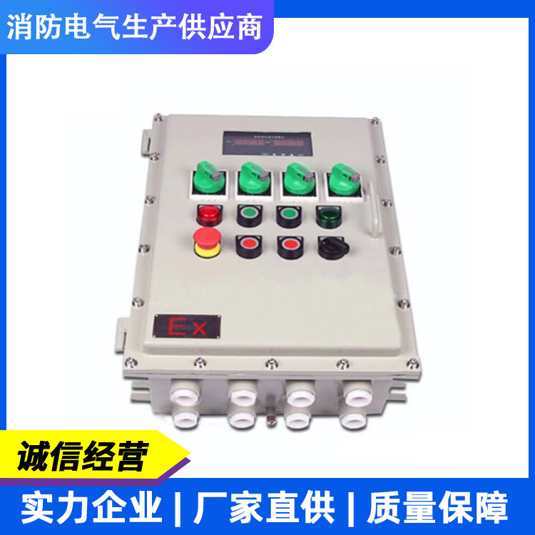 防爆配电箱、防爆仪表柜、防爆控制柜