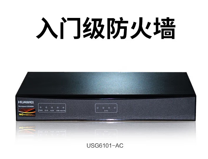 华为USG6300E系列 USG6101-AC