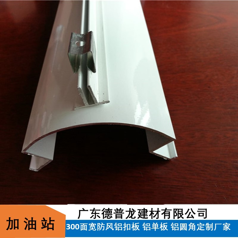 加油站铝包边角 高光白色包柱铝圆角型材