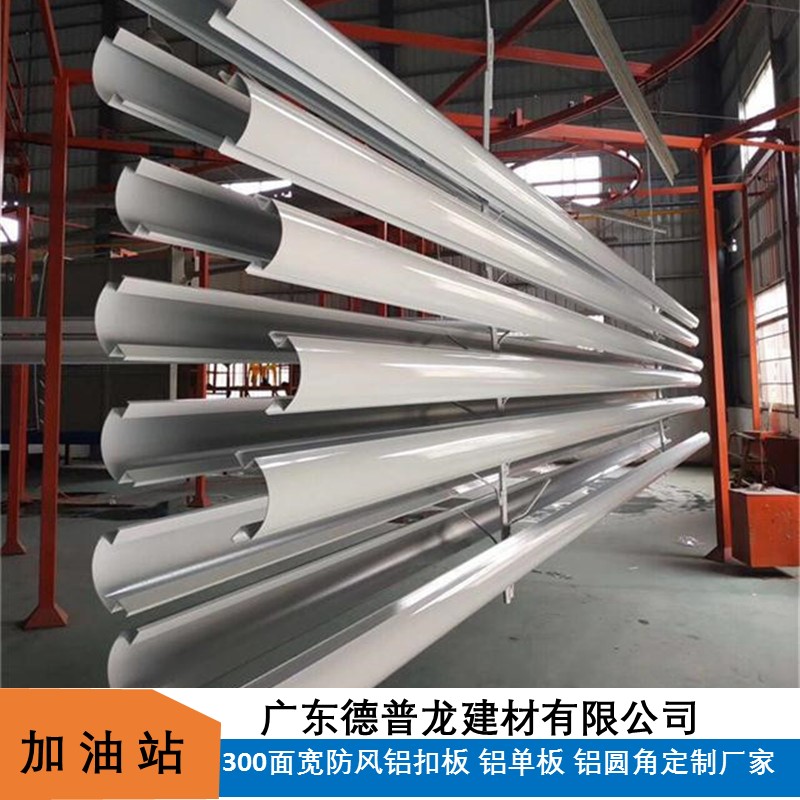 加油站柱子包角铝型材 包柱圆角铝材定制厂家