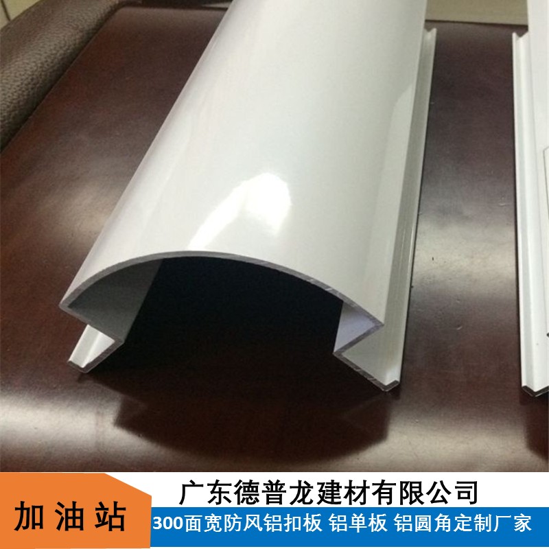 加油站铝边角线 柱子包边用圆角铝厂家