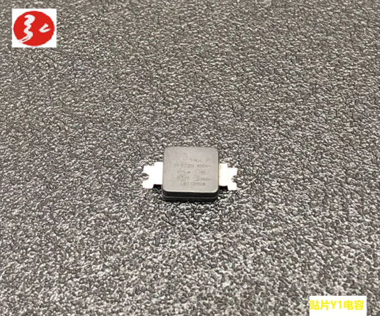 贴片Y电容/SMD Y电容/Y电容贴片型/Y电容