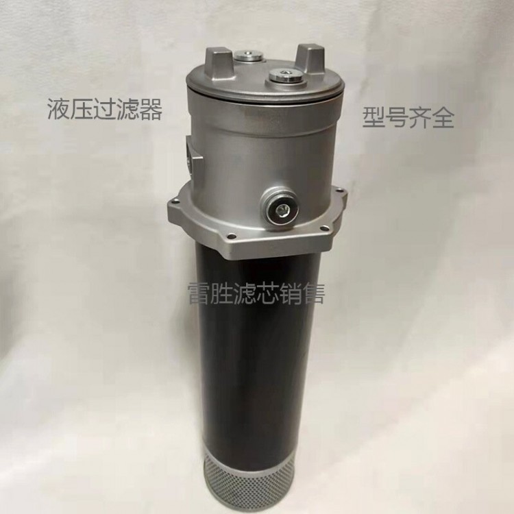 液压油过滤器滤芯 挖掘机回油过滤器滤芯 雷胜