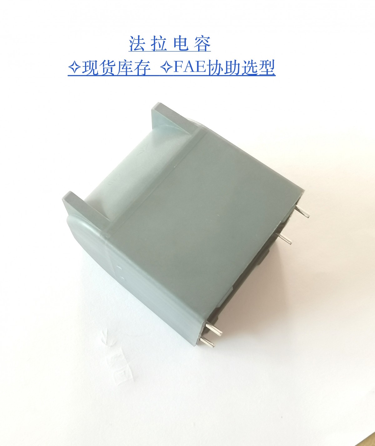 法拉电容|DC-Link电容|滤波电容|50UF/600V