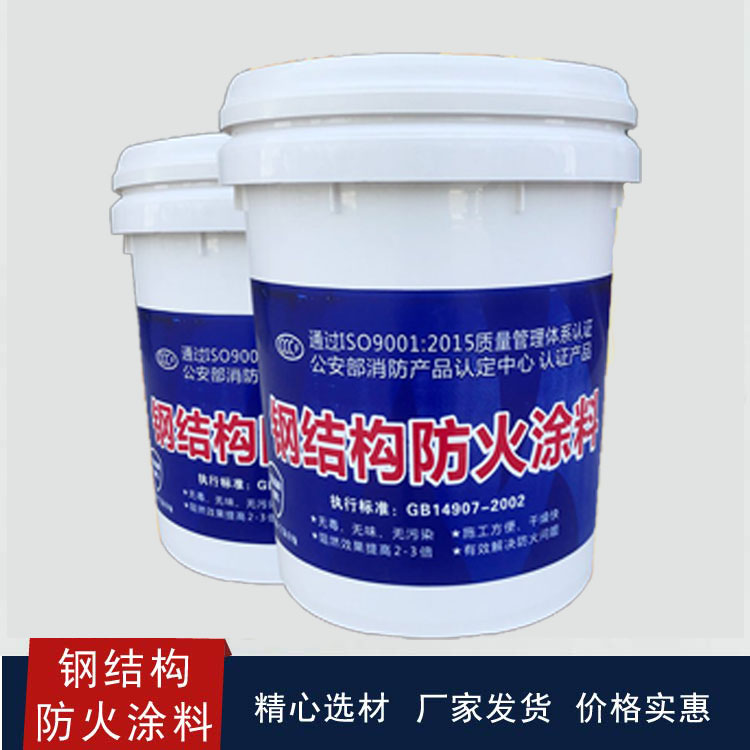 钢结构防火涂料