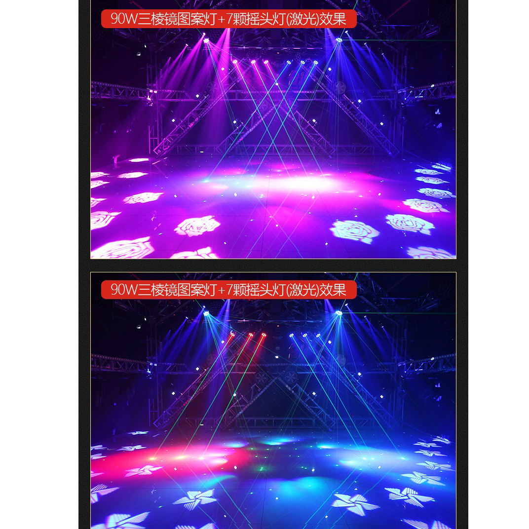 KTV摇头光束灯旋转灯led图案灯婚庆舞台灯光设备全套