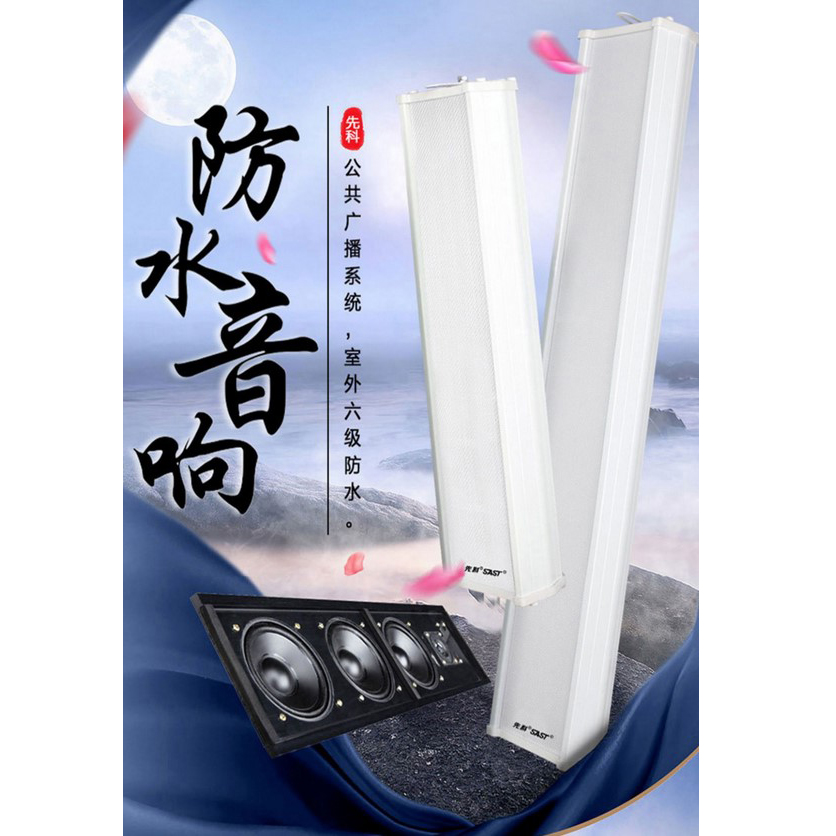 先科ST51音柱室外防水户外壁挂式音箱校园公共广播