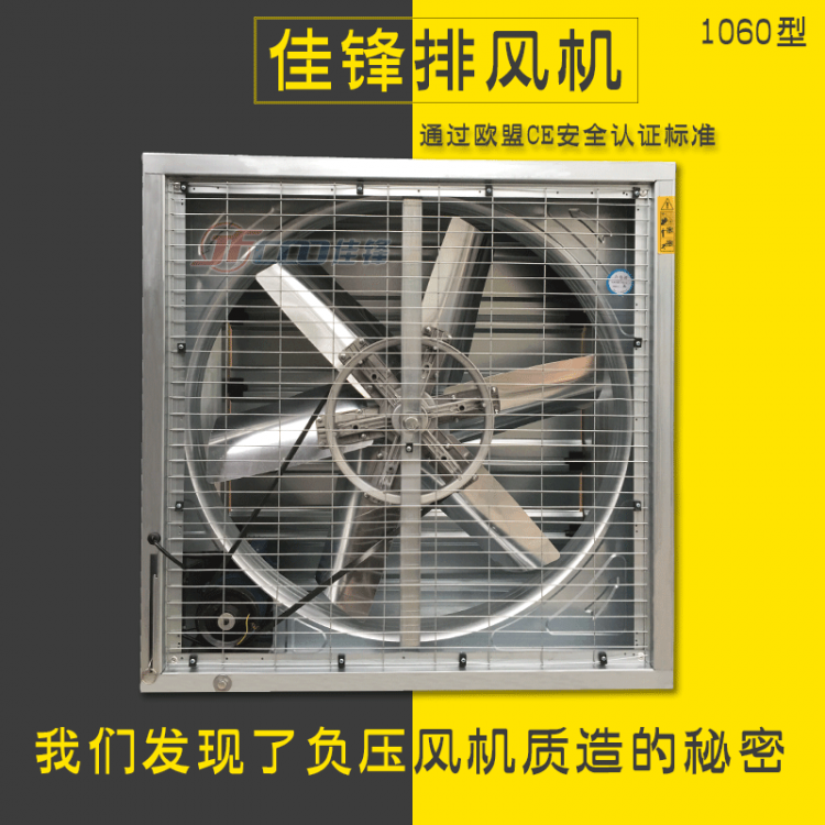 大型高温厂房车间通风换气设备 工厂降温风机排气扇