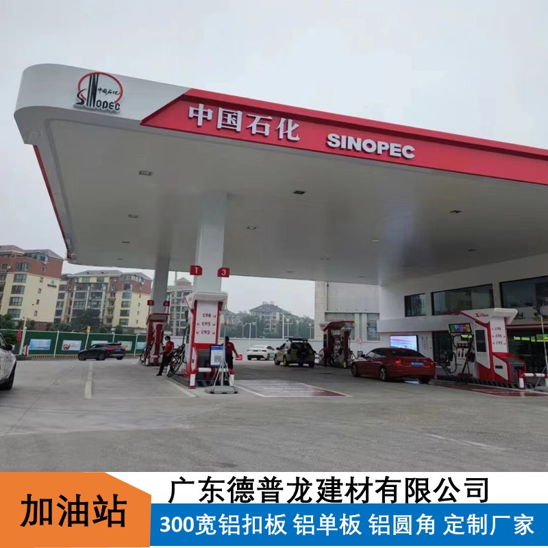 加油站哑光白色0.8/1.0mm厚300面宽防风铝扣板产品