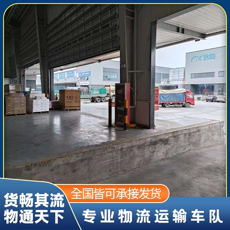 物流专线
