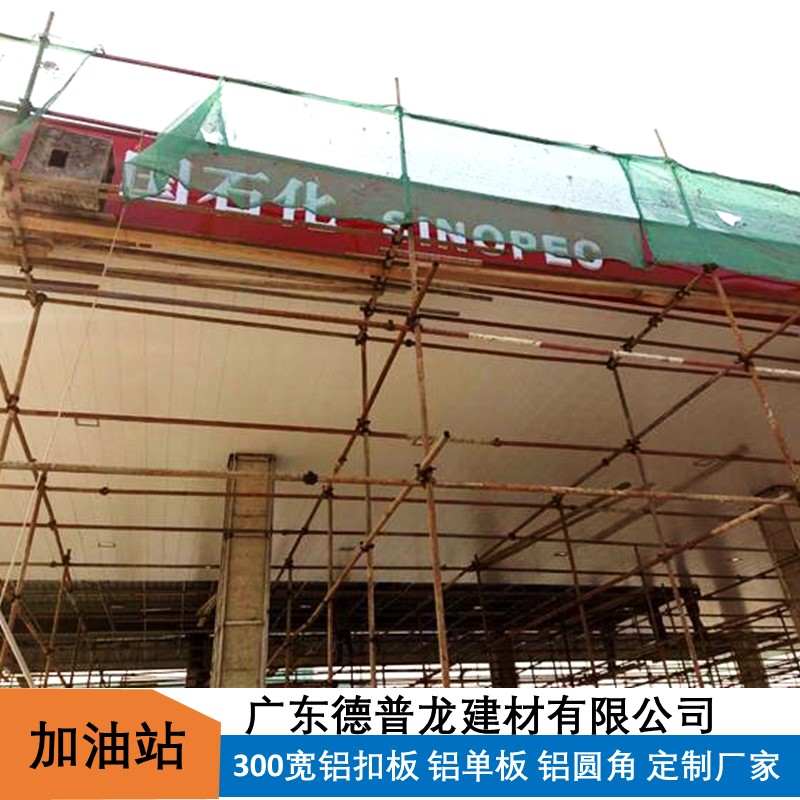 加油站防风高边铝扣条 白色300面粉末喷涂抗风铝条板