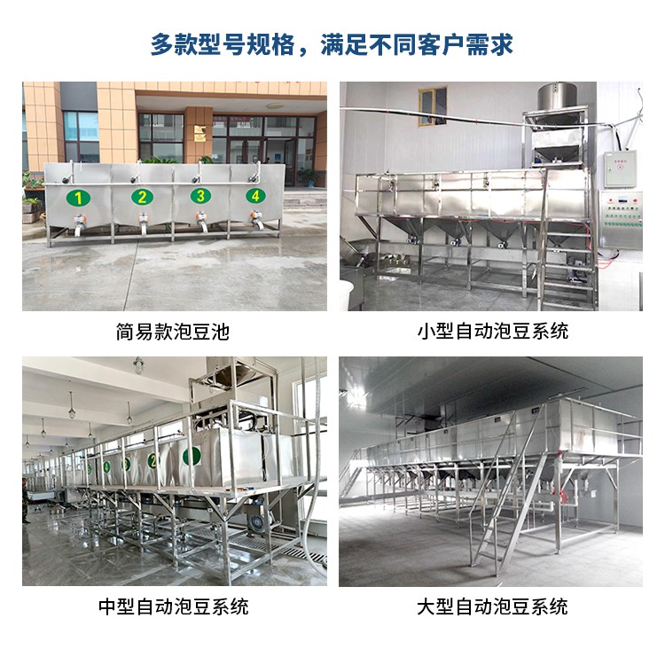 水豆腐生产设备， 千张豆腐流水设备，豆干生产设备