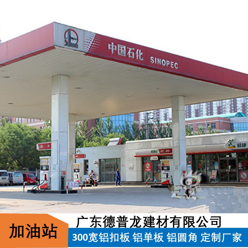 中石化加油站罩棚天花密拼防风铝条扣吊顶