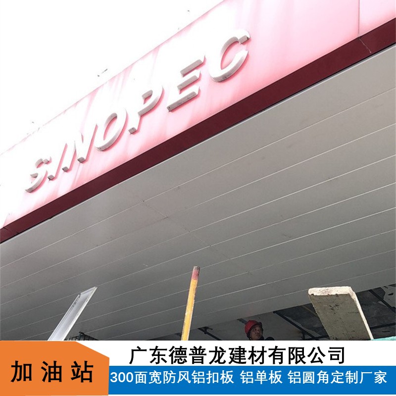 加油站铝条扣 6米长条形密拼防风铝扣板 铝合金条板