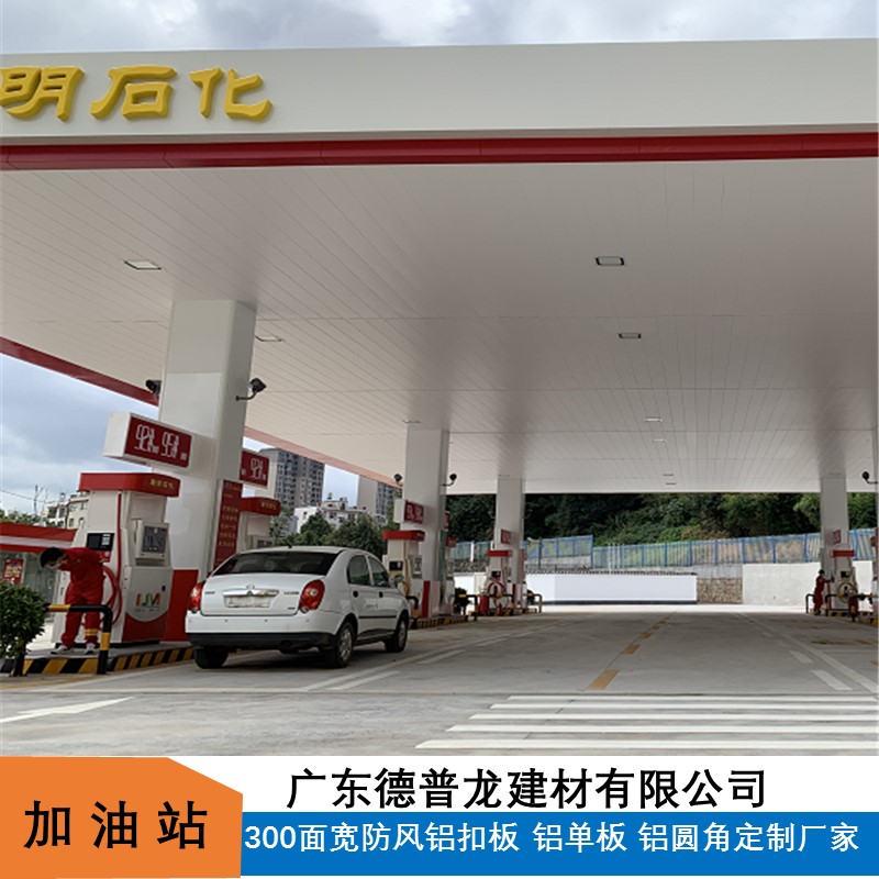 加油站雨棚吊顶0.8厚防风铝条扣 S字母斜边铝条板