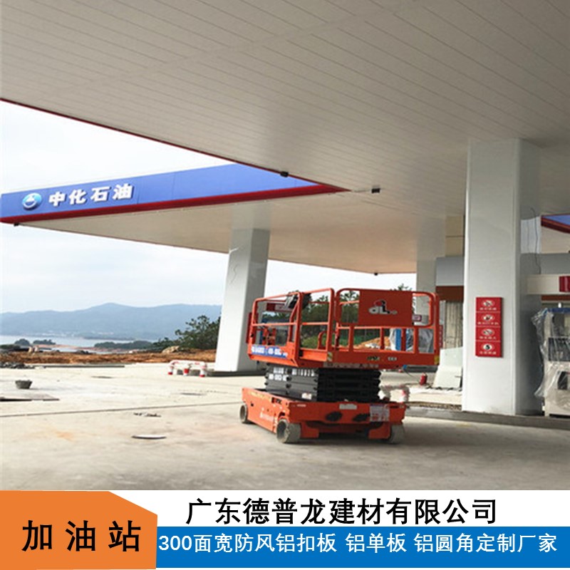 加油站钢棚抗风铝板天花 两头折边防风铝条扣吊顶板