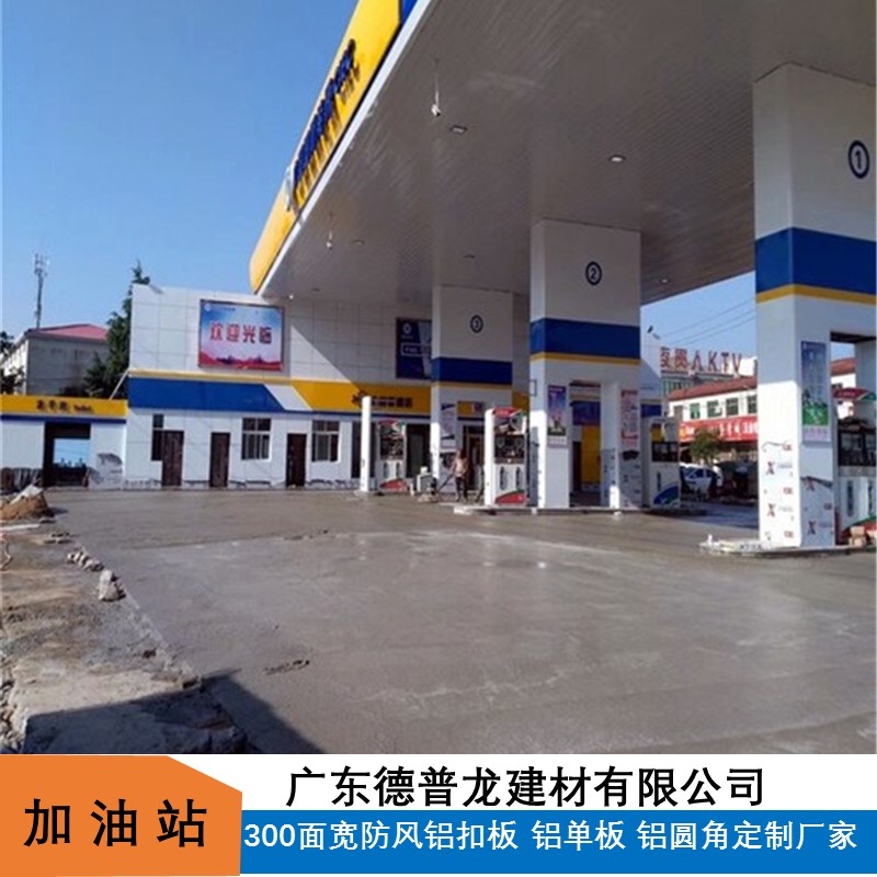 加油站密拼条扣板 S型300宽纯铝白色铝条扣