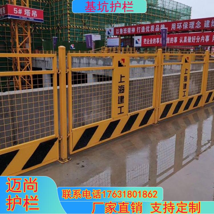 迈尚基坑护栏工地临边警示安全栅栏定型化基坑支护围栏