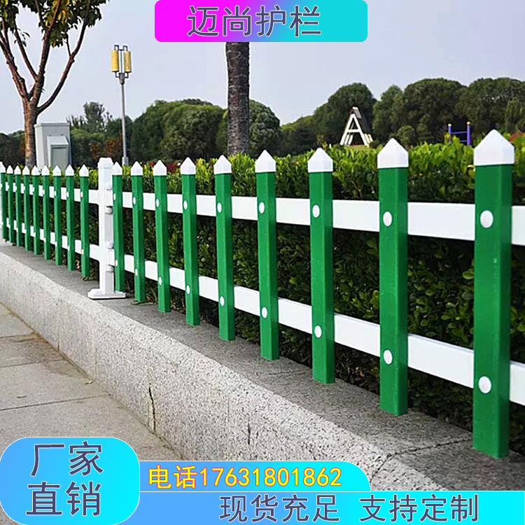 迈尚PVC草坪护拦绿化带小篱笆栏杆学校社区花坛围栏