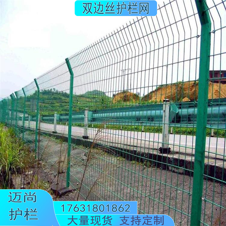 迈尚高速公路双边丝护栏网圈山圈地绿色铁丝网养殖围栏网