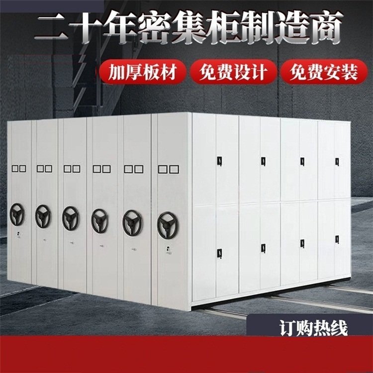 手动档案密集架大容量存储智能密集柜设计安装可定制