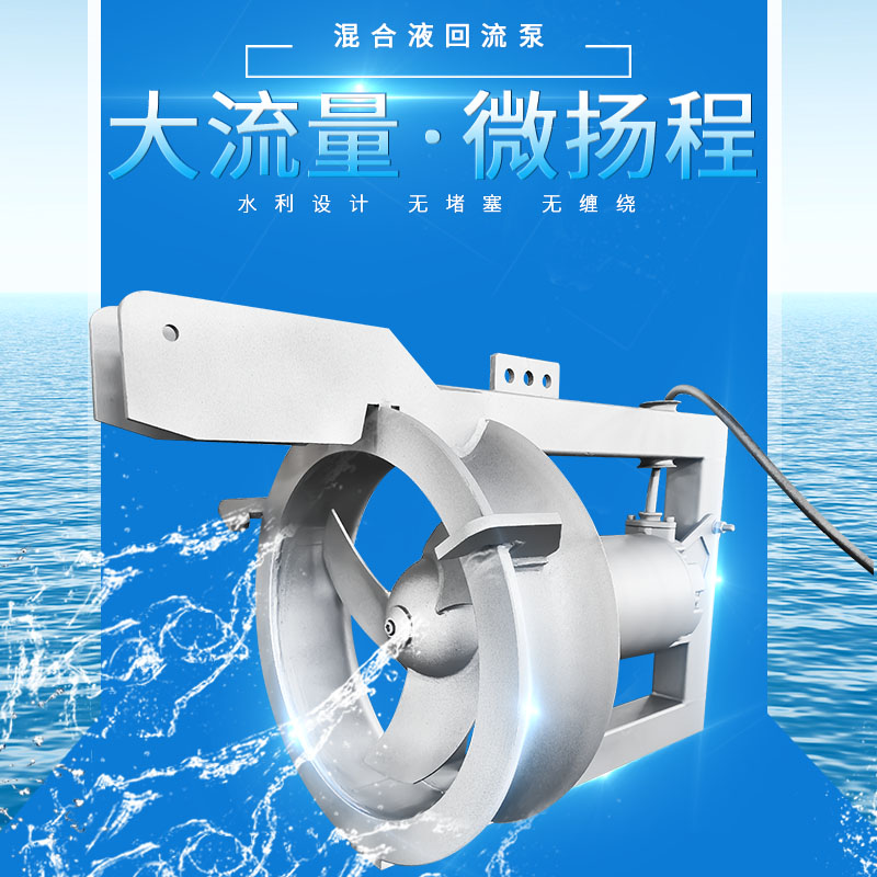 回流泵