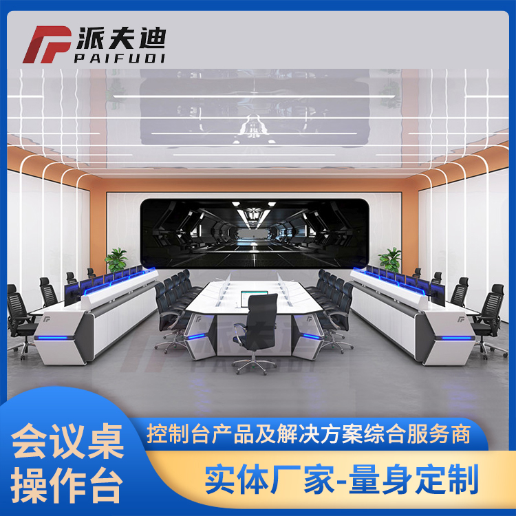 会议桌 操作台 单位办公台 北京供应商