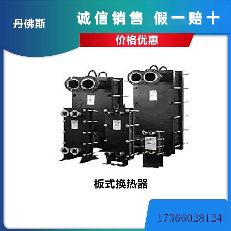 板式换热器-螺旋板式换热器-支持定制板式换热器厂家