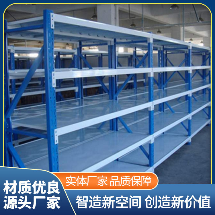 中型货架