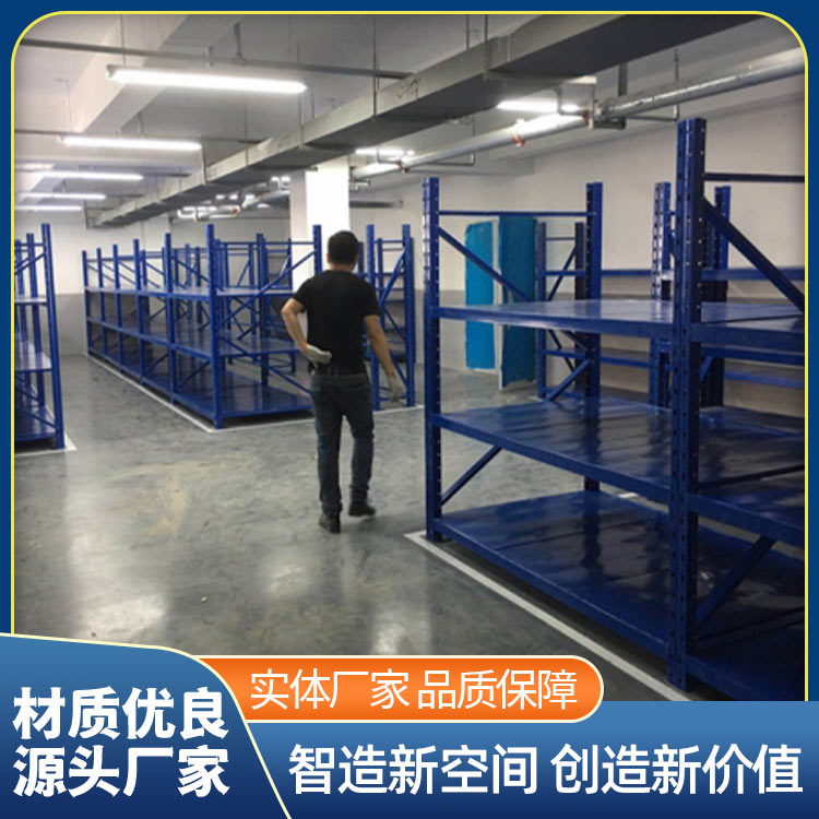 中型货架